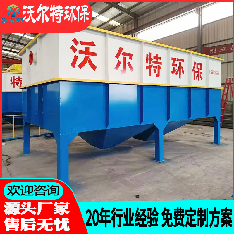 污水处理三级沉淀池 洗煤废水钻井废水处理设备 一体化斜管沉淀池