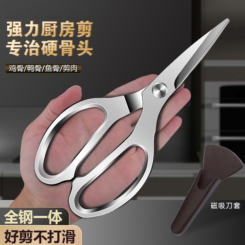 Tijeras de cocina de acero tijeras de hogar tijeras de hueso de pollo tijeras multifuncionales tijeras de hueso tijeras de mango de aluminio tijeras de cocina