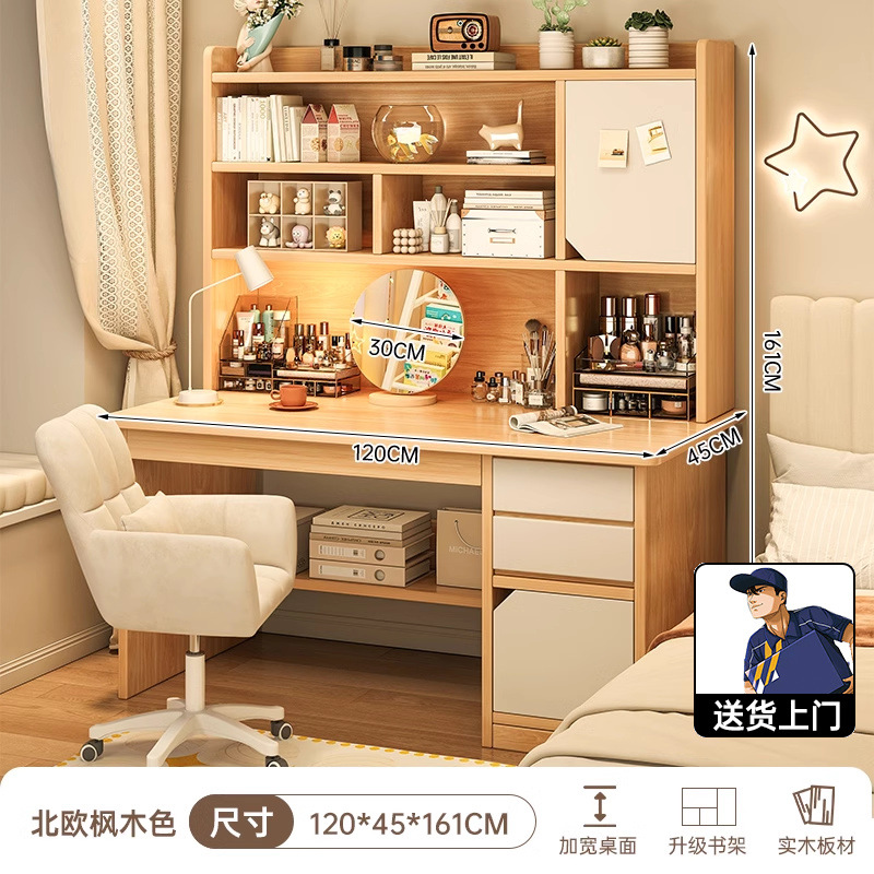 업그레이드된 원목 [강화조합모델] 거울 + 컴퓨터 의자 + 북유럽 단풍색 120CM