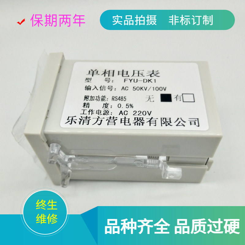 数显表电流表72*72数显电流表单项 功能表 生产厂家  量程
