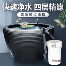 法外置过滤桶养鱼圆形鱼缸器古增氧陶瓷鱼缸过滤器水循环鱼麦太保