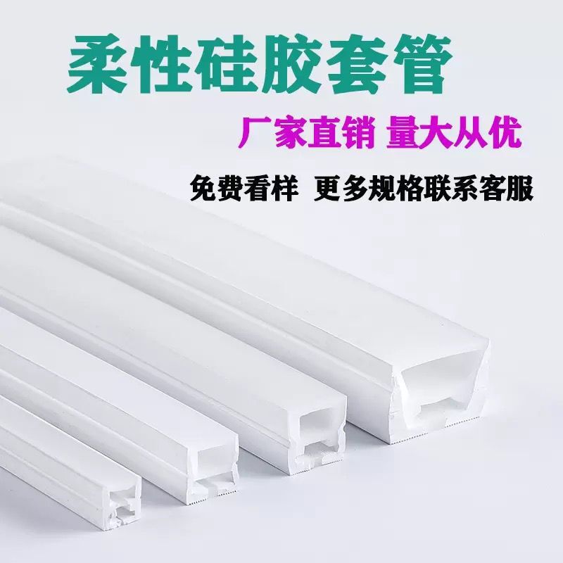 Factory direct sales of LED flexible silicone light strips with silicone sleeves, waterproof, adjustable for both light and dark installations, bendable, recessed design.