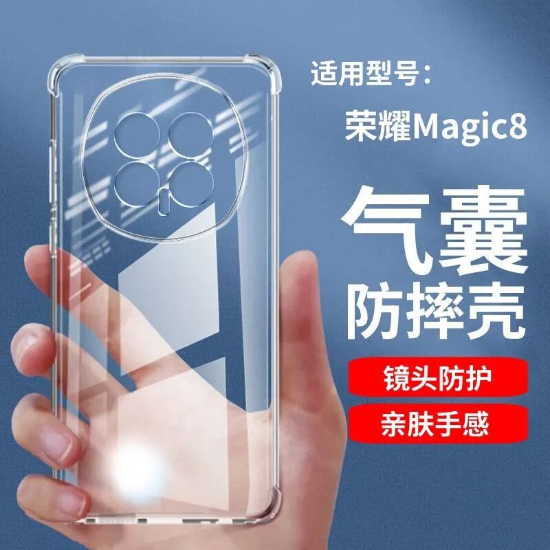 Suitable for Honor Magic8 Mobile Phone Case Magic8Pro Transparent Protective Cover Bkq-An00 All-Inclusive Airbag Anti-Fall Suitable for Honor Magic8 Mobile Phone Case Magic8Pro Transparent Protective Cover Bkq-An00 All-Inclusive Airbag Anti-Fall