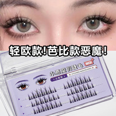 BQI惡魔款假睫毛 輕盈濃密單簇批量仿真嫁接假睫毛自然批發新手