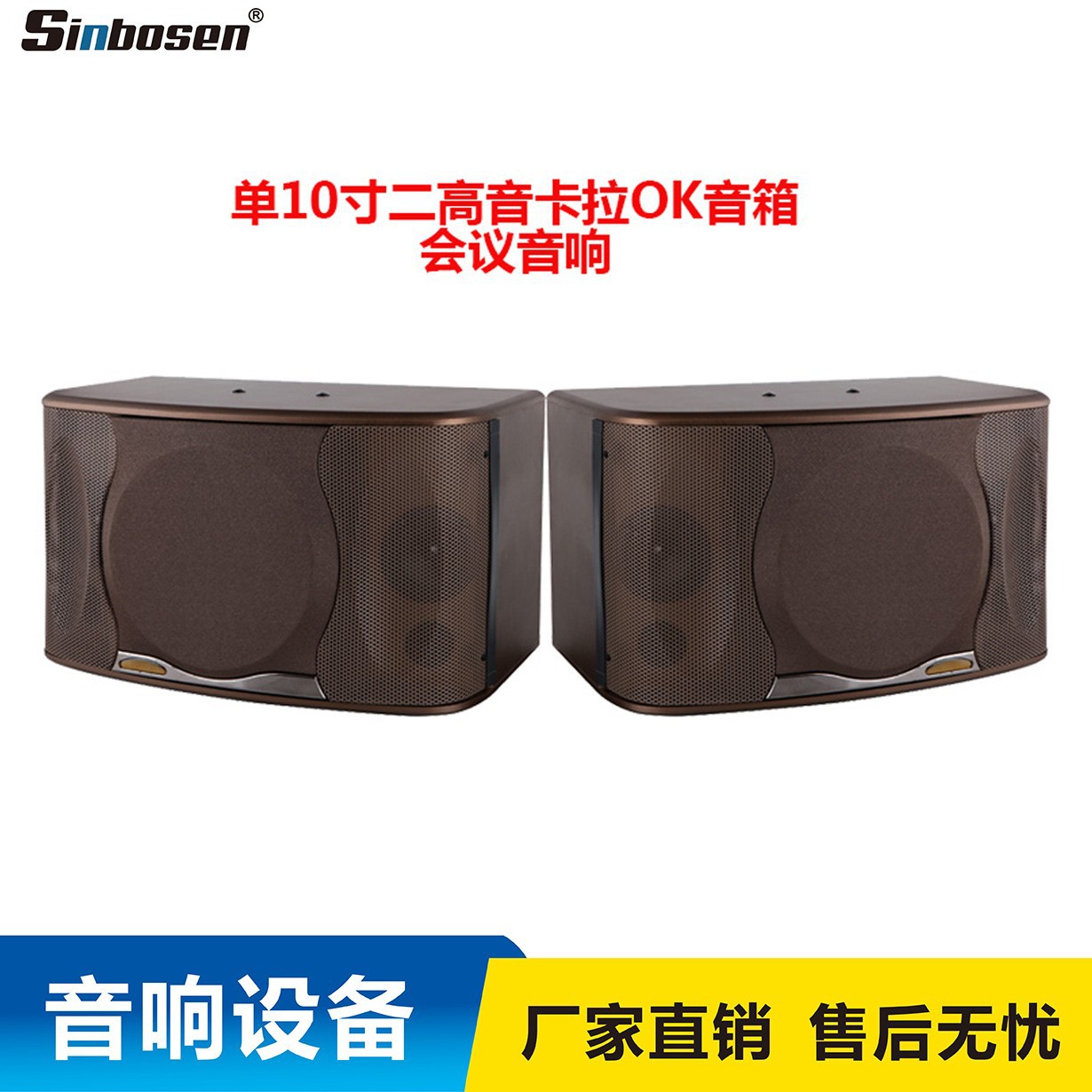 SK-100V单10寸卡包音箱专业KTV音响农庄别野家庭影院套装会议套装