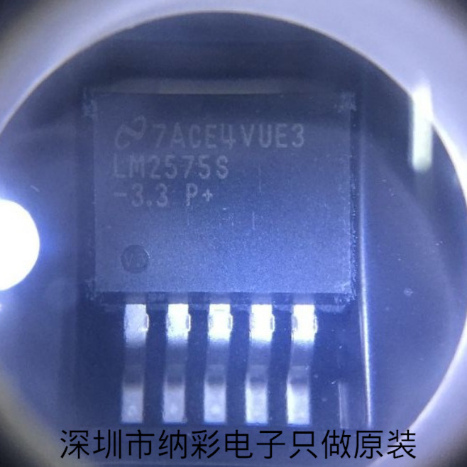 厂家供应LM2575S-3.3 TO263 3.3V开关稳压器IC全新原装现货