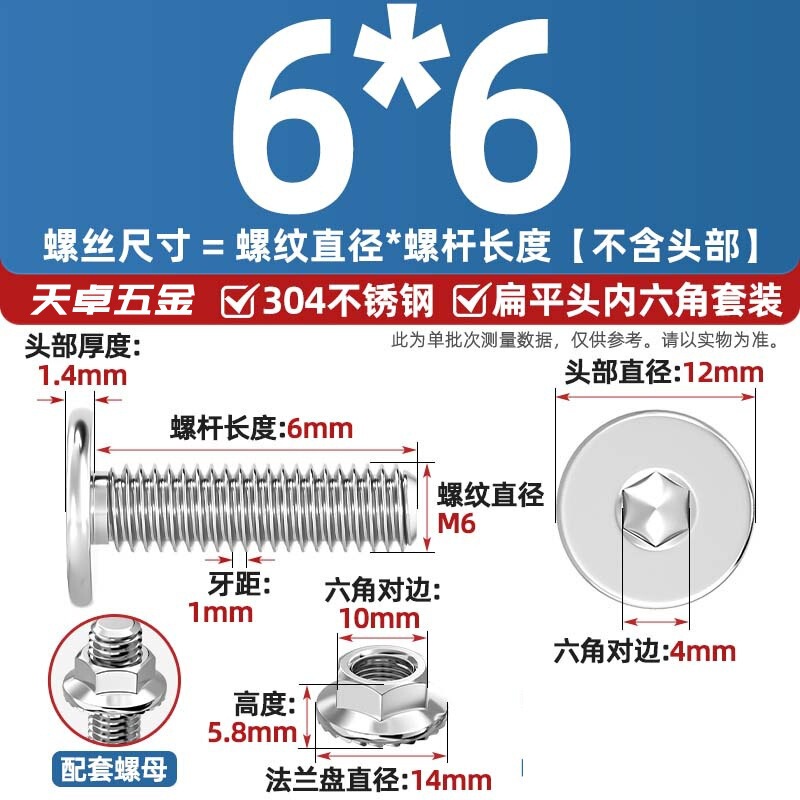 304不锈钢CM大平头超薄头C头扁平头内六角螺丝钉法兰边螺母套装M5|undefined