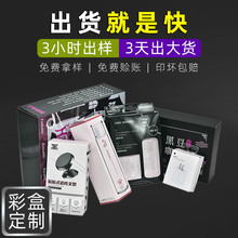 深圳工廠數碼電子產品包裝彩盒定做小批量瓦楞白卡包裝盒定制印刷