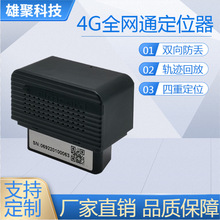 �S��ֱ�N4Gȫ�Wobdii�z�y܇�robd���ϴa��ԃ��λ��OBD2gps