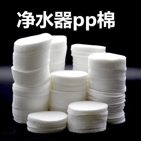 Drinking Water Filter PP Cotton Sheet Round Faucet Filter Cotton Sheet Water Purifier Shower PP Filter Cotton