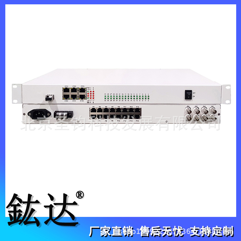 4路E1+32路电话+6路物理隔离百兆网络综合业务接入多业务光端机