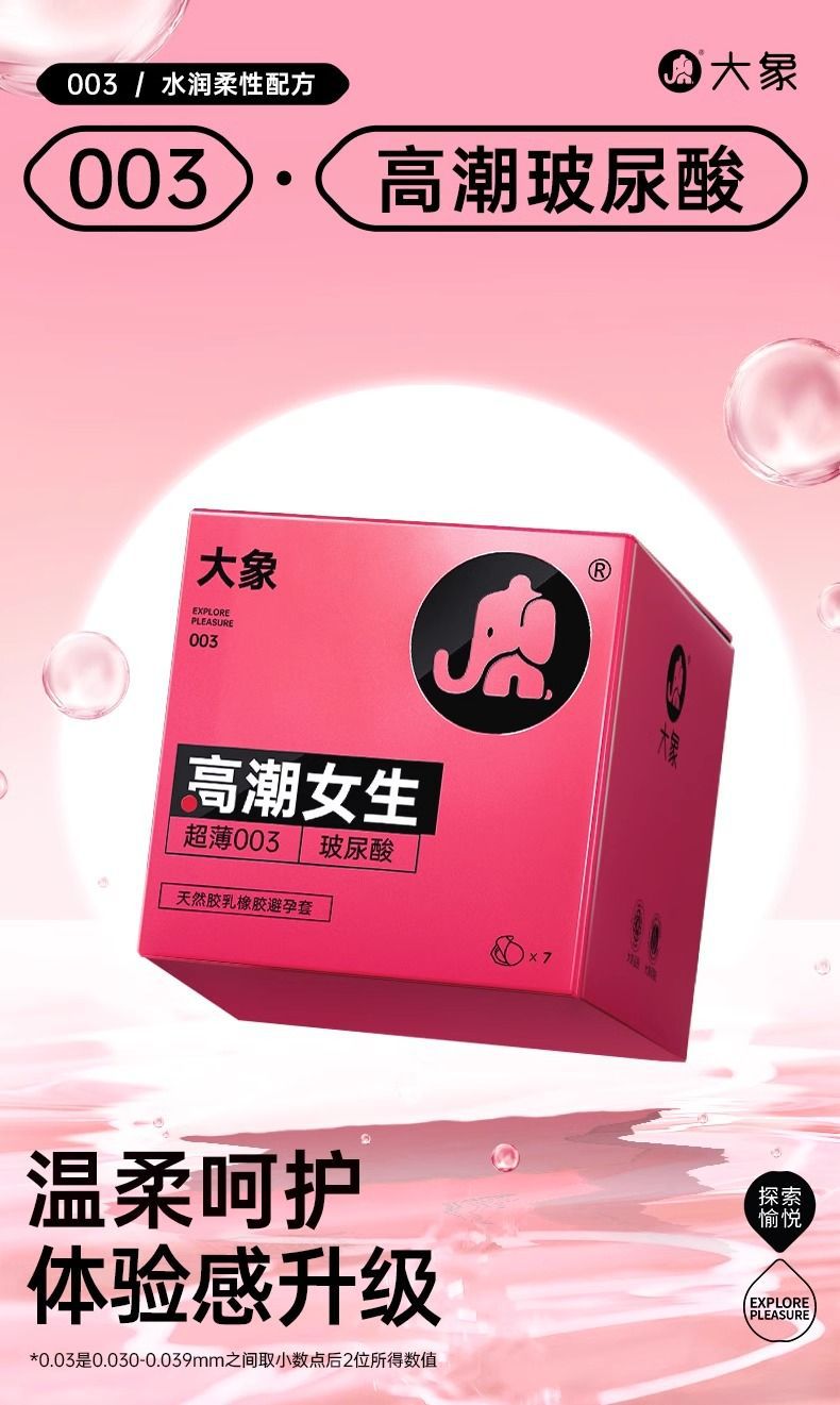 Elephant Orgasmic Condoms for Women 2-Pack Ultra-Thin Latex Medium — detail image 2
