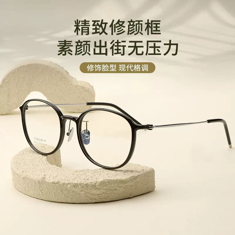 复古黑框眼镜卡琳同款眼镜框女超轻羽毛钛近视配镜钛架男批发9113