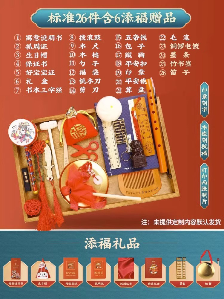 표준 주간 26개 [절묘한 선물 상자]