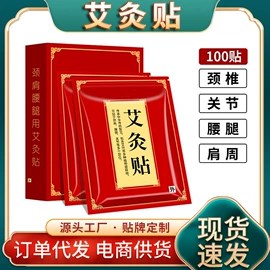 保健器具配件;经络保健器材;保健护具