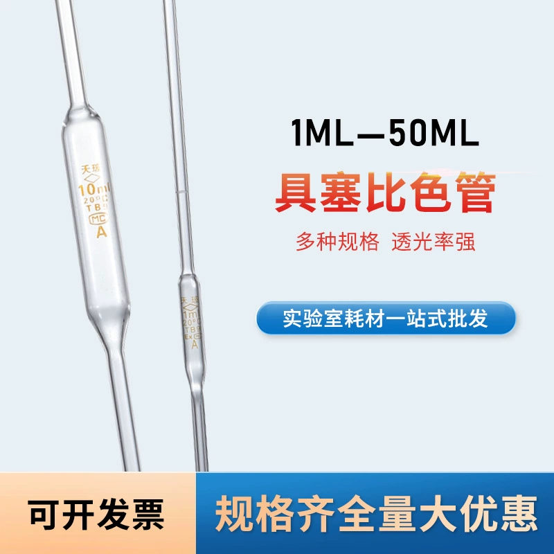 Tianbo одномаркировочная стеклянная соломинка для жира на животе 5/10/25/50/100 мл лабораторная пипетка для большого живота