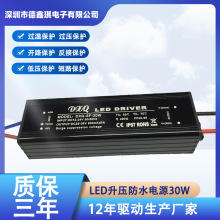 LEDѹԴ30WˮDC12-24V̨Ƶdc-dc·Ƶѹ