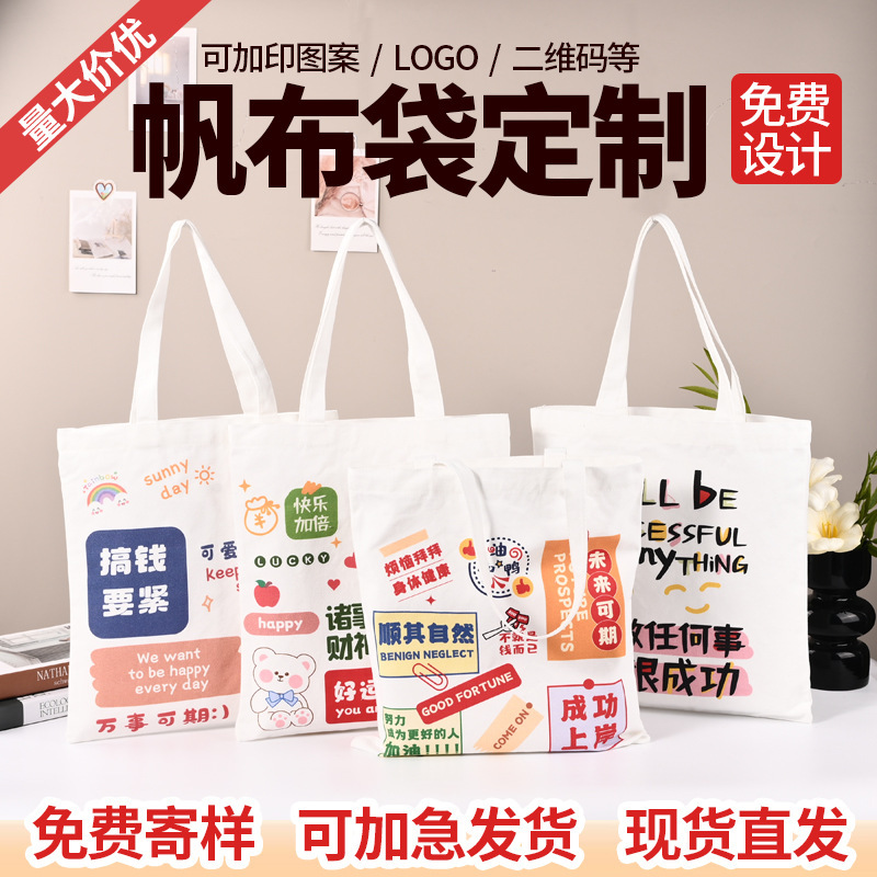 Canvas Gift Bags with Custom Logo, School and Corporate Advertising Tote Bags, Eco-Friendly Gift Bags, Custom-Made DIY Canvas Gift Bags with Custom Logo, School and Corporate Advertising Tote Bags, Eco-Friendly Gift Bags, Custom-Made DIY