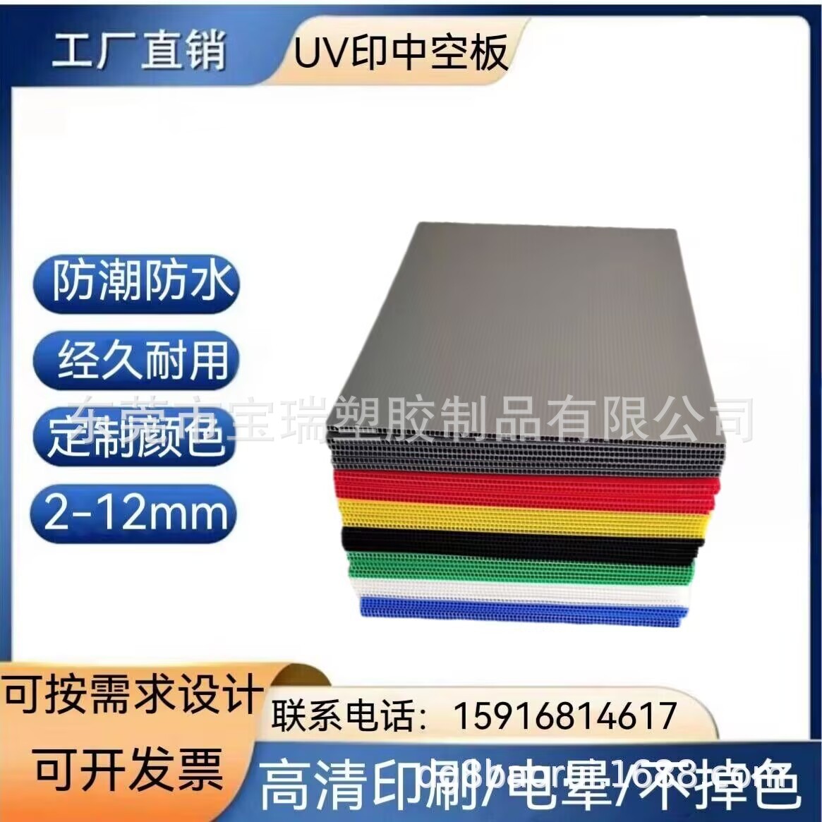 直供广州深圳pp塑胶中空板 万通隔挡 防潮抗水板 定 制