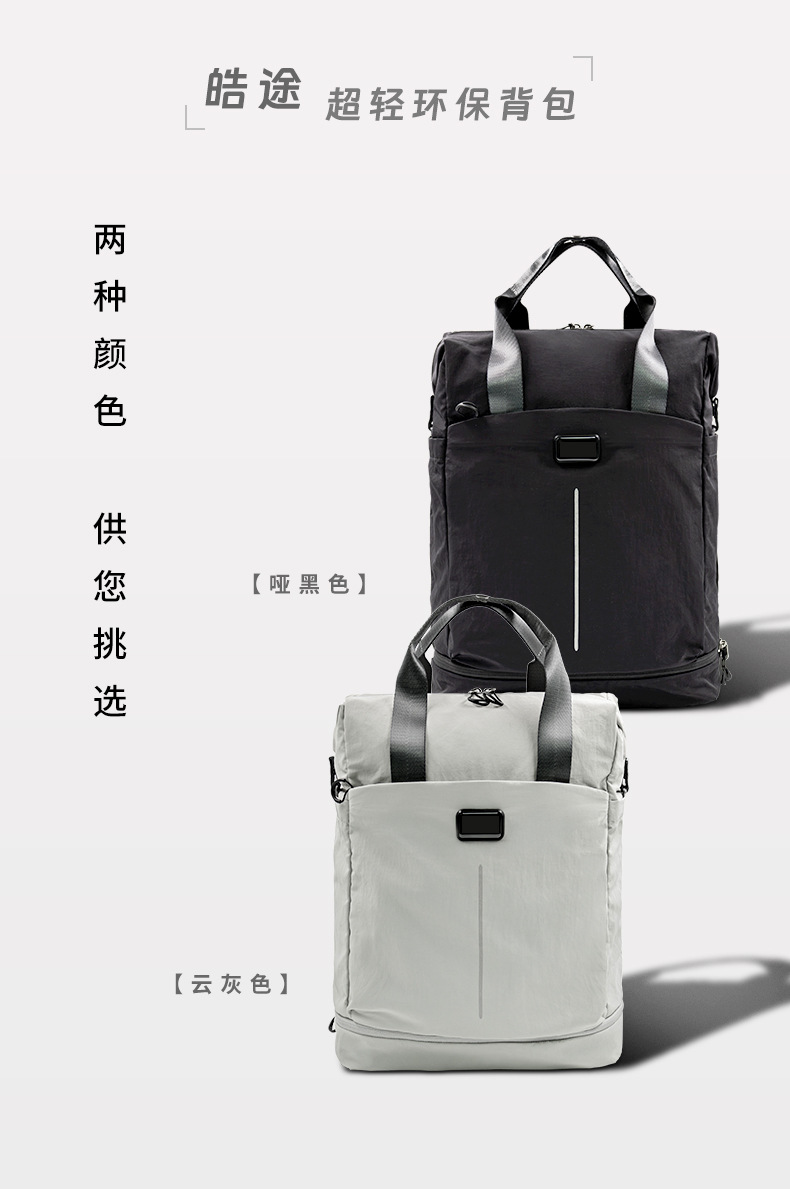 皓途超轻环保背包详情页_10.jpg