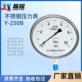 压力表;流量计;热电阻