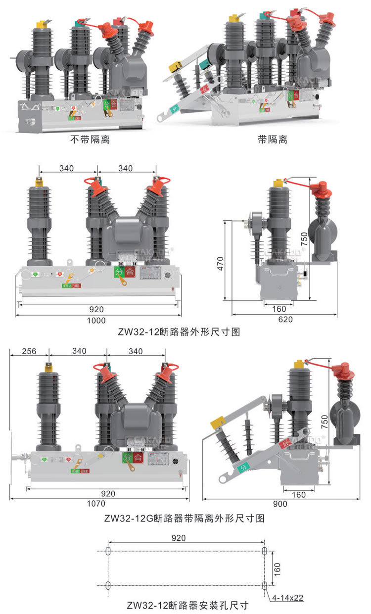 户外高压分界真空断路器
