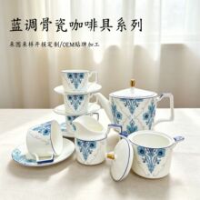 蓝色复古陶瓷咖啡杯碟套装家用下午茶骨瓷杯碟系列商务企业伴手礼