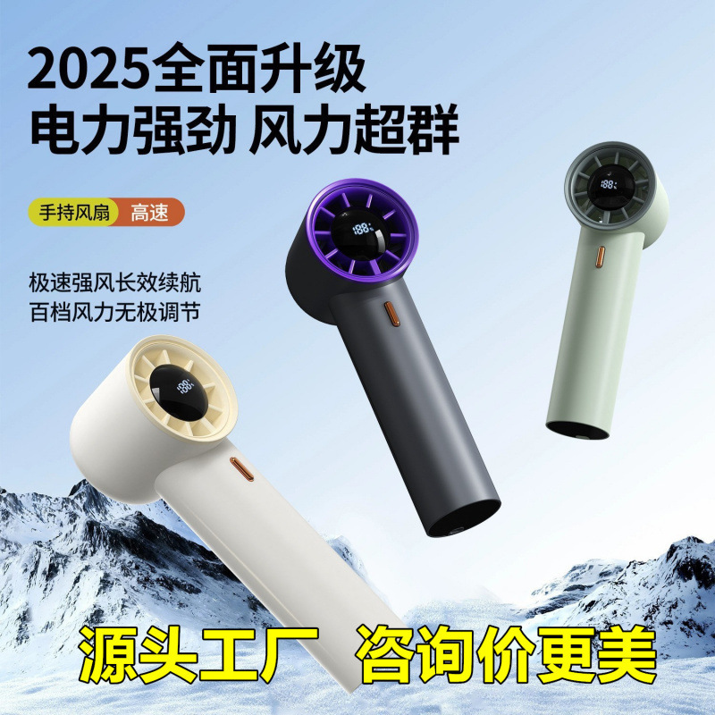 100档高速手持冰敷风扇迷你便携式数显桌面风扇usb充电涡轮小风扇|undefined
