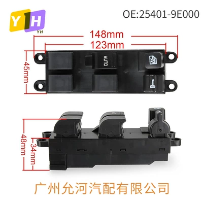 25401-9E000 Is Suitable for Glass lifter