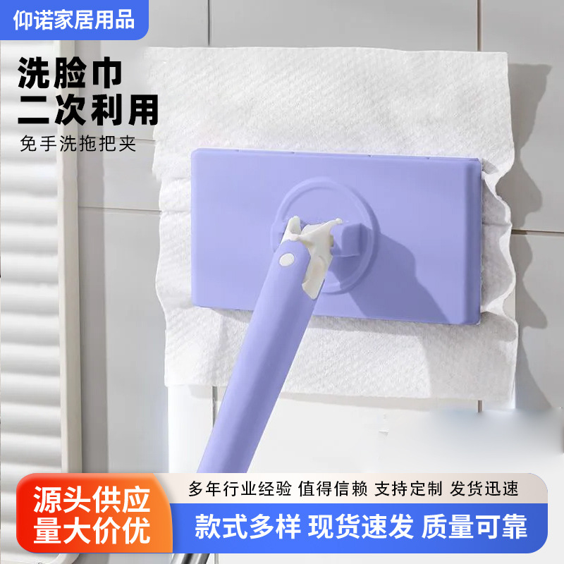 Small Mop for Face Towel Gap Cleaning, Automatic Cloth Mop for Bathroom Wall Cleaning, Hands-Free Mop