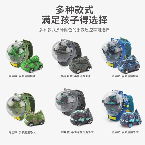 Cross-border Electric Watch Remote Control Car Mini Tank Dinosaur Racing USB Charging 3 Children 4 Toys Dropshipping Wholesale