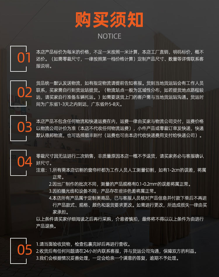 云斯特店铺详情通用_08