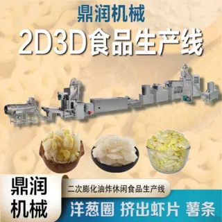 油炸食品坯料全自动生产线扎孔三角片加工设备2D3D零食挤出机