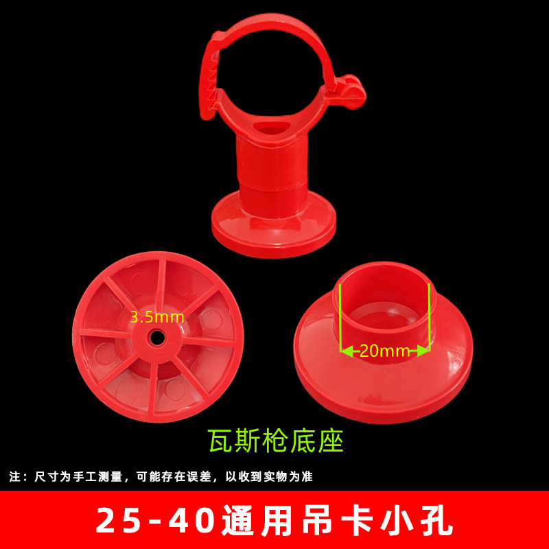 Rojo 25-40 universal ascensor ABS pequeño agujero pistola de aire base de uñas (800 unids/caja)