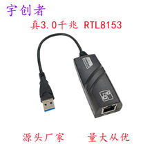 USB3.0千兆网卡免驱usb转rj45百兆网口 笔记本电脑USB有线网卡