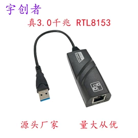 网卡;USB HUB;USB产品