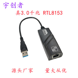 USB3.0ǧ�׾W�����usb�Drj45���׾W�� �Pӛ����XUSB�о��W��
