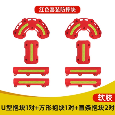 Bumper Anti-Collision Block Guard Bar – Motorcycle bumper - front-bumper-package-2-red-soft-glue-delivery-installation-tools