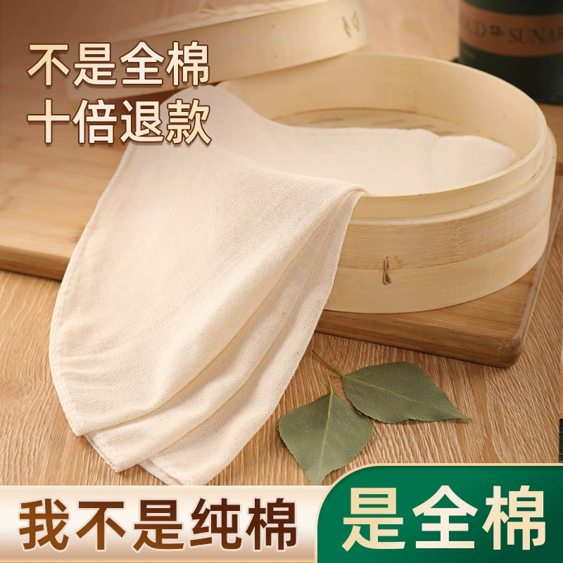 Ткань для пароварки для домашнего использования, утолщенный пищевой коврик для пароварки из чистой марли с антипригарным покрытием для приготовления булочек и хлеба на пару.