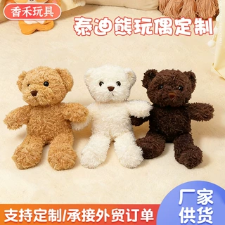 按需定制泰迪熊裸熊公仔儿童节文创礼品置物架软装点缀毛绒玩具