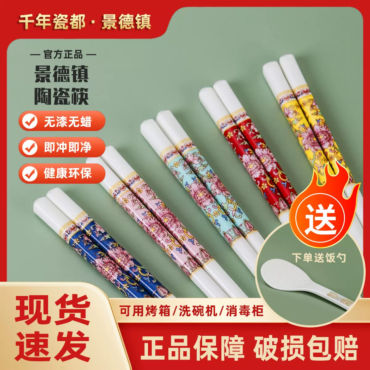 景德镇厂家珐琅彩陶瓷筷子国潮风家用抗菌防霉易清洗筷子高档餐具
