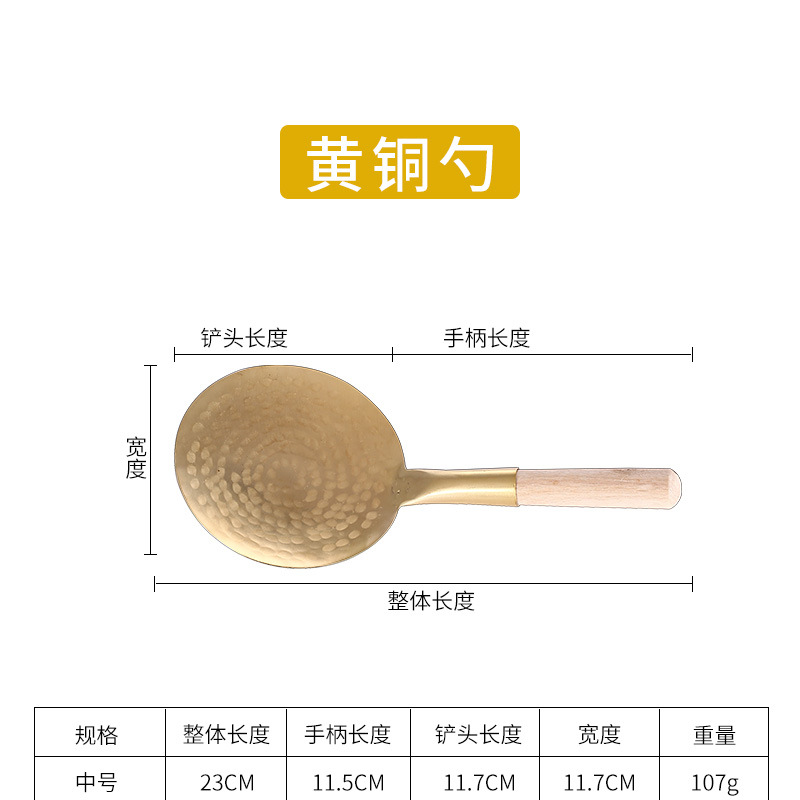 12cm 황동 두부숟가락