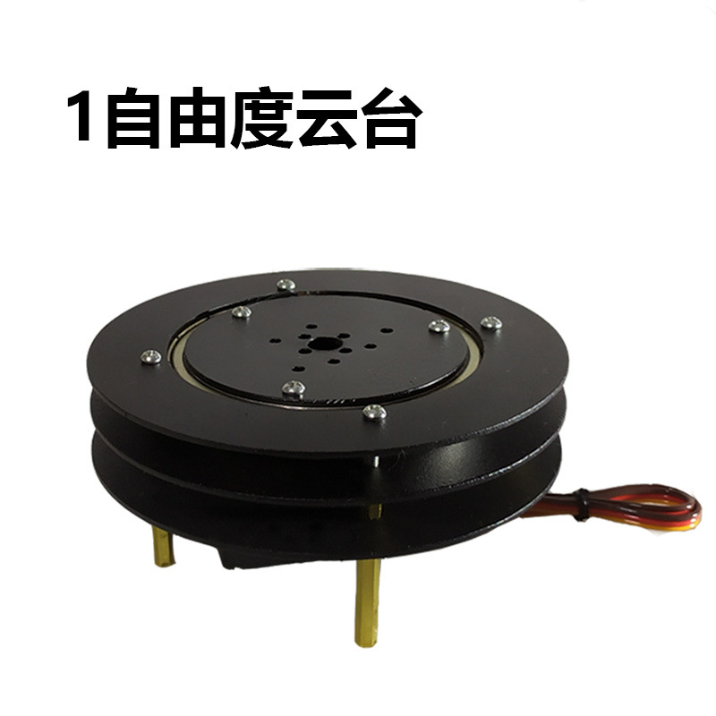 机械手金属旋转云台机械臂机器人底座支架舵机写字机器人