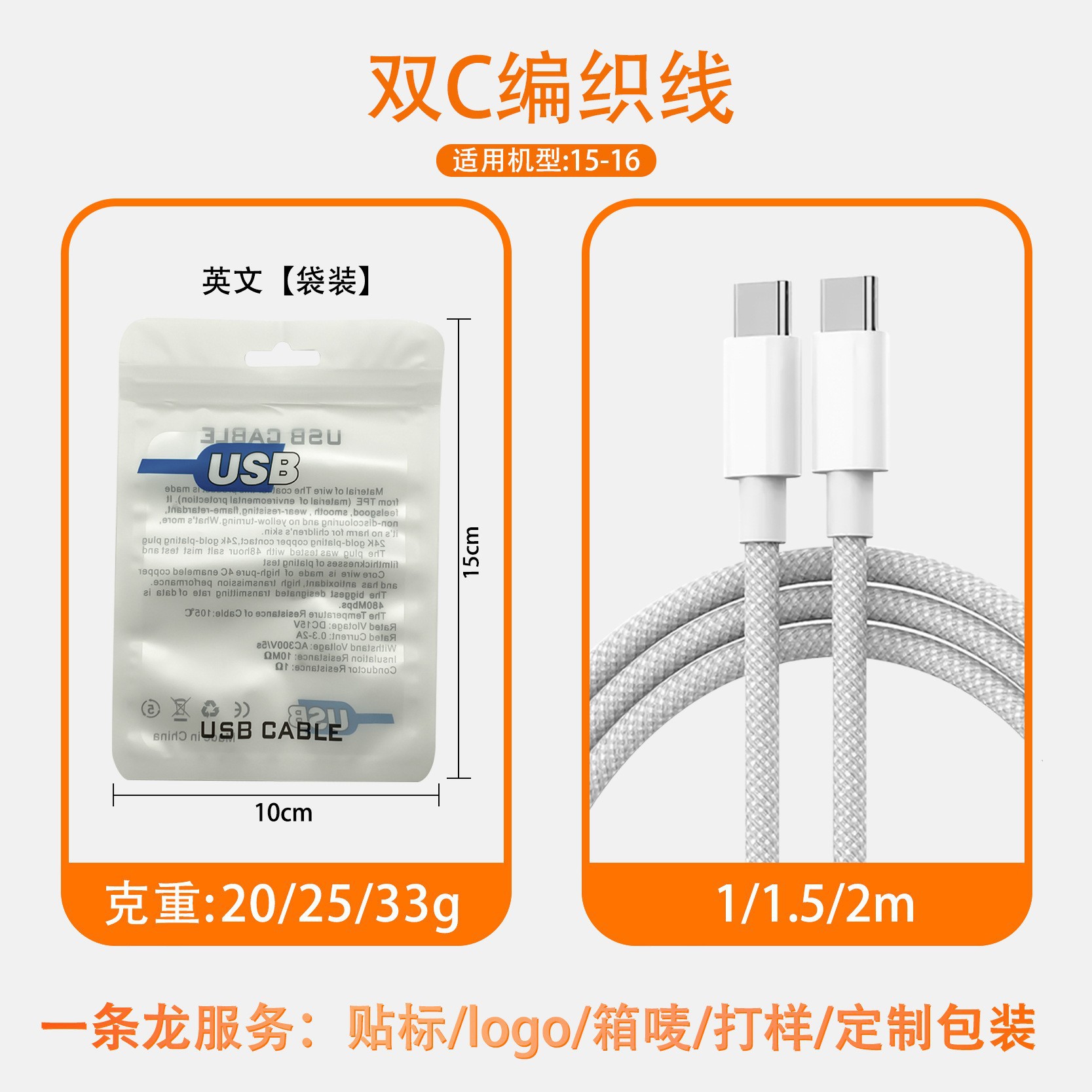 Cables de carga tipo-c de doble cabeza para Apple 15 - 17 cable de datos trenzado cable de carga rápida para teléfonos móviles PD cable de datos C-C