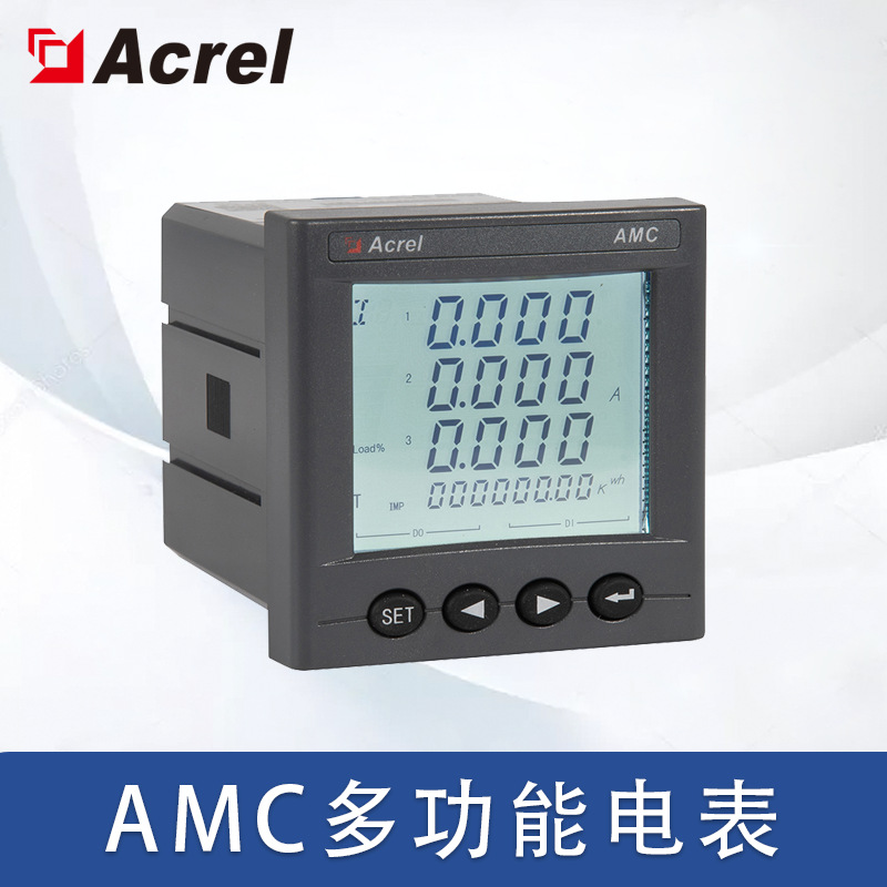 安科瑞AMC96L-E4/KC 三相多功能电表 多功能数显表 厂家直发 CE