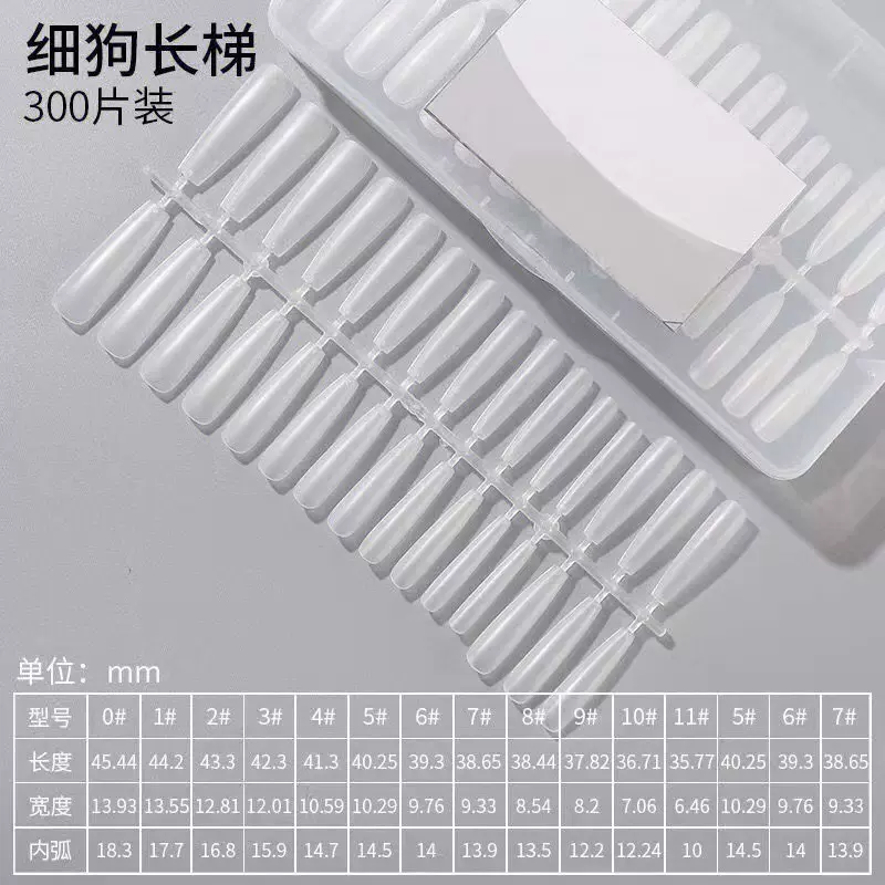 【细狗长梯】欧美风磨砂甲片穿戴甲专用甲片美甲店无痕磨砂全号