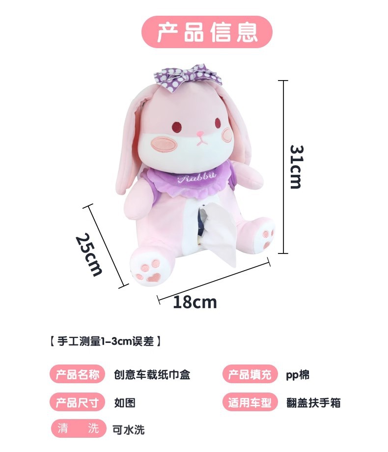 High-End Car Decoration Supplies Car Tissue Box Two-In-One Creative Armrest Box Tissue Box Cute Inside the Car