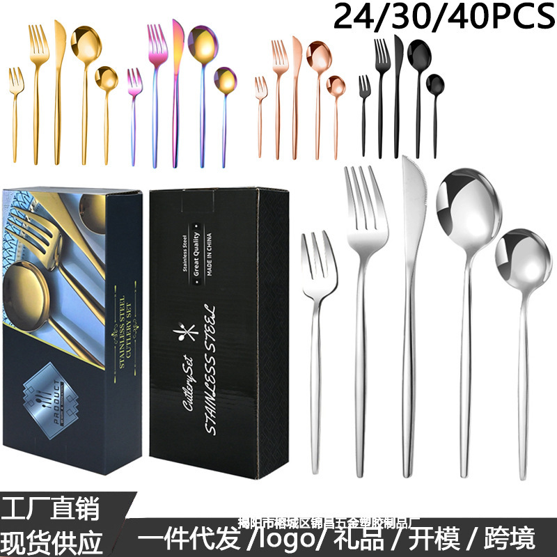 Portuguese stainless steel cutlery 30-piece gift set, steak knife, fork, spoon 40-piece set, hotel 5-piece western cutlery set Portuguese stainless steel cutlery 30-piece gift set, steak knife, fork, spoon 40-piece set, hotel 5-piece western cutlery set