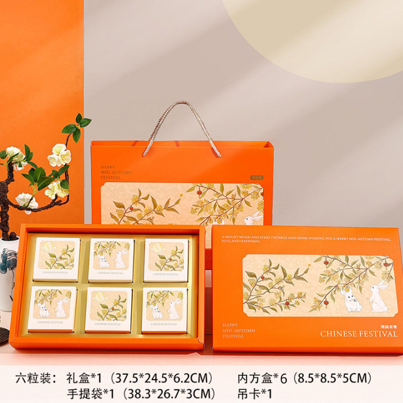 新款中秋月饼礼盒高档4/8粒创意礼品包装国风送礼包装盒现货批发|undefined