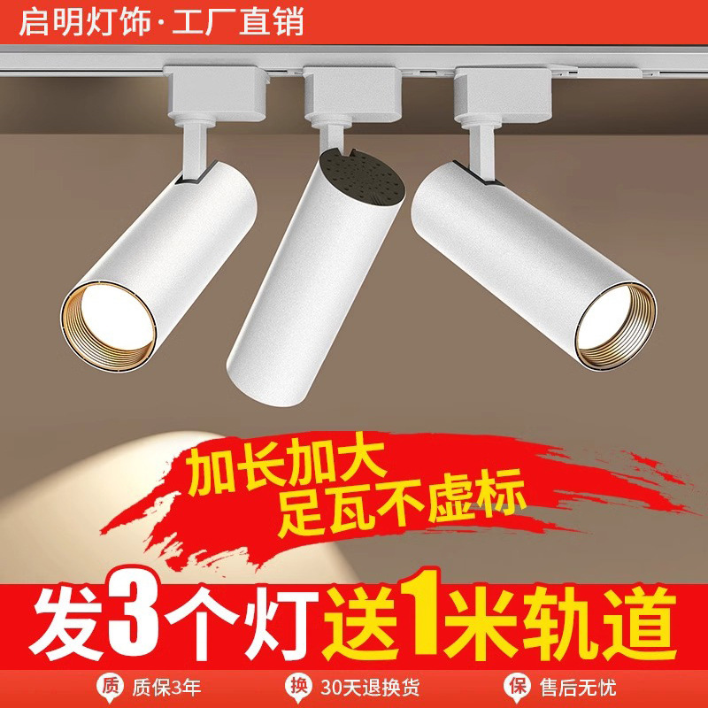 clothing store spotlight led ceiling light shop commercial super bright home rail type cob spotlight background wall track light